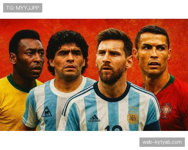 C罗与马拉多纳历史地位之争：评判维度的核心差异解析