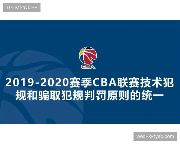 技术犯规的判定标准与实战影响解析