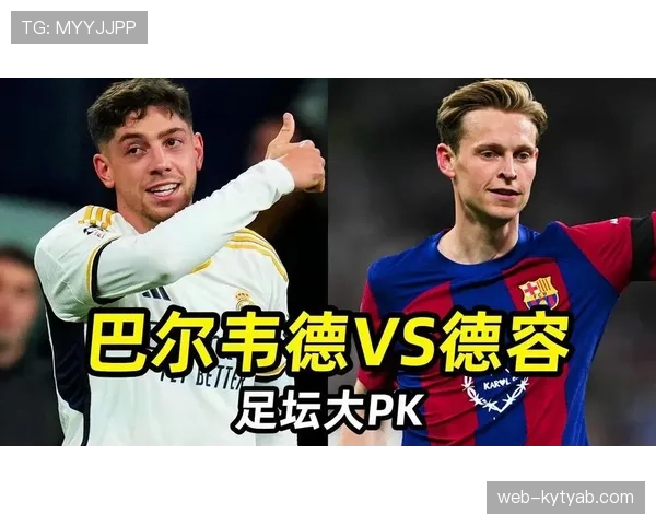 巴尔韦德：攻防一体B2B中场的战术角色与数据解析