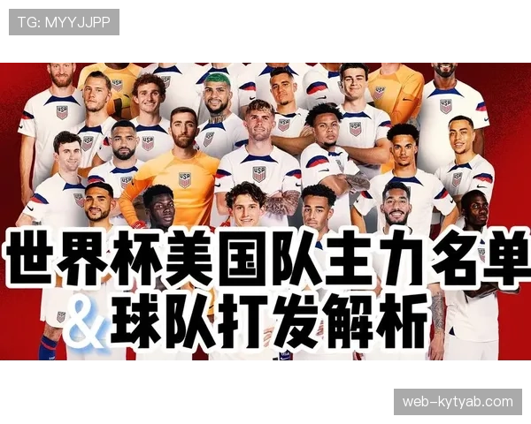2026世界杯美国队赛程密集度如何